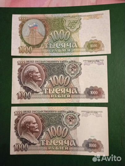 Боны СССР и России 1961- 1991 год