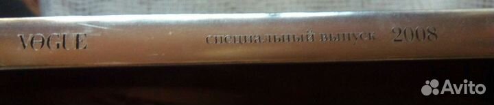 Журнал vogue 2008