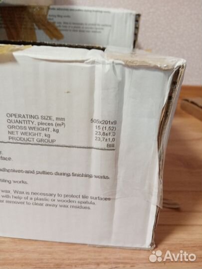 Керамическая плитка остатки