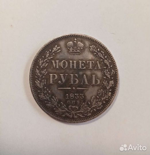 Царские монеты