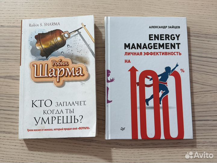 Книги по саморазвитию и личной эффективности