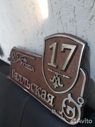 Изготовление адресных табличек,вывесок (имитация м