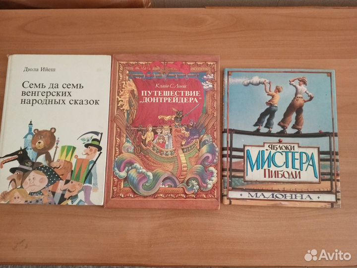 Детские книги