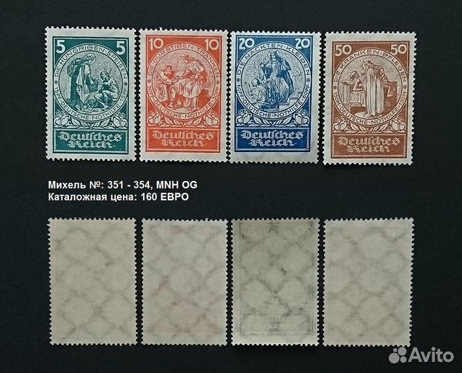 Марки Германия, MNH
