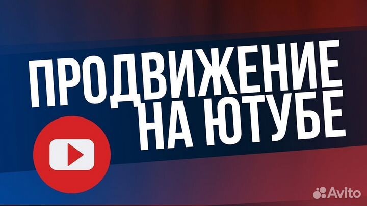 Бизнес YouTube канал под ключ
