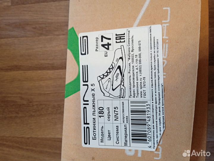 Лыжные ботинки р. 47