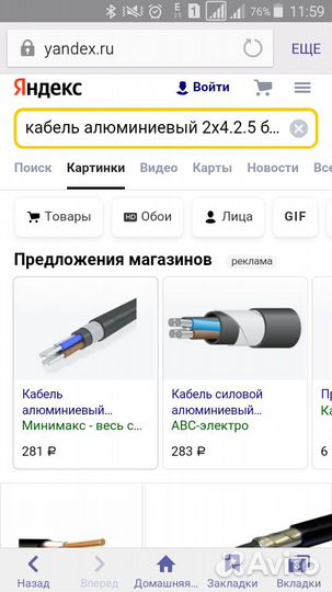 Кабель бронированный