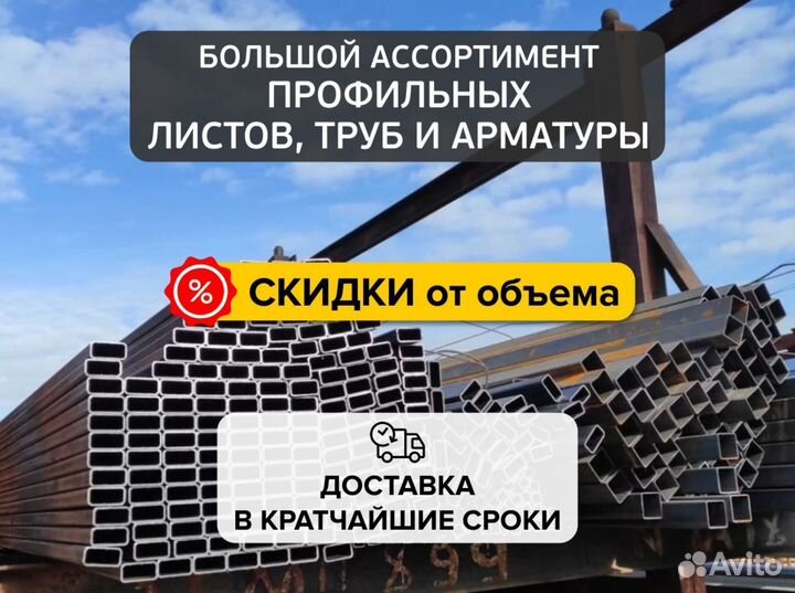 Металлопрофиль