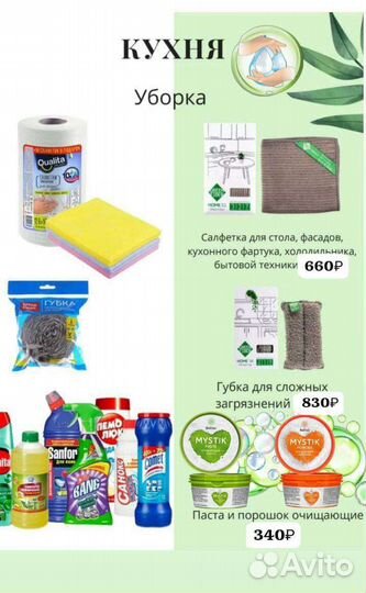 Продукция Greenway / Гринвей