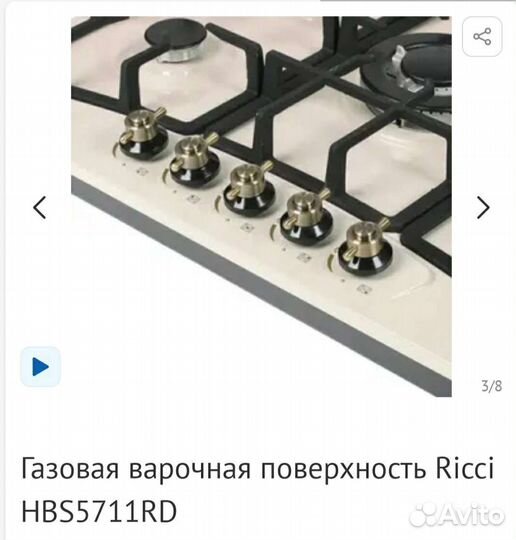 Газовая варочная панель 5 конфорок (новая)