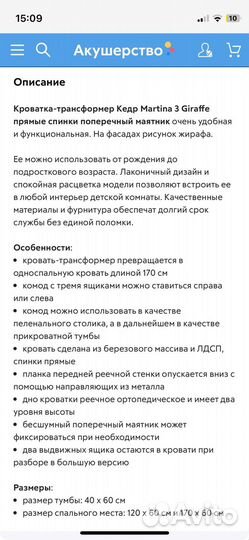 Кроватка трансформер