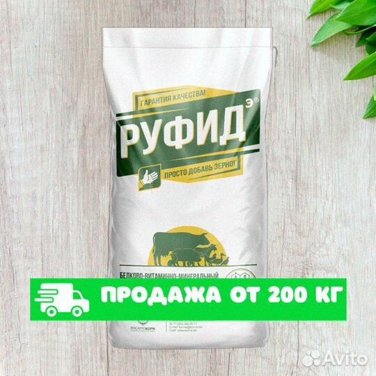 Бвмк, добавка в комбикорм для птиц опт от 200 кг