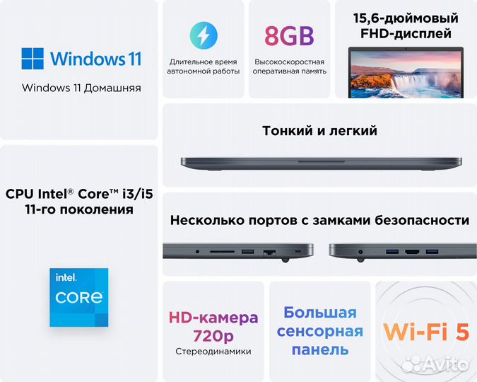 Xiaomi RedmiBook 15 8/256 (JYU4525RU) +рюкзак*