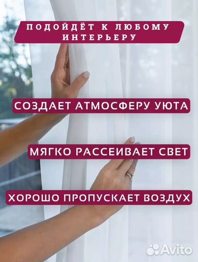 Тюль вуаль 700см/160см