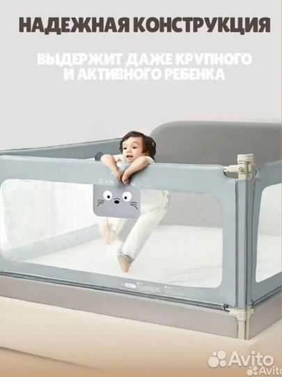 Защитный барьер для кровати