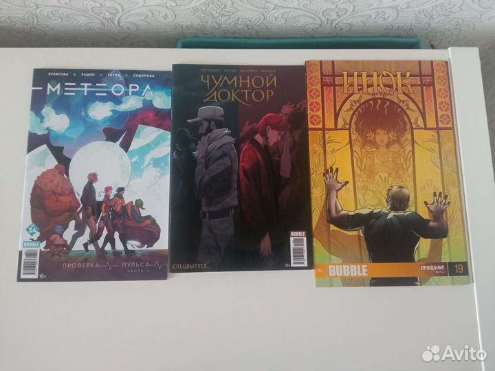 Авторские комиксы. Комиксы buble