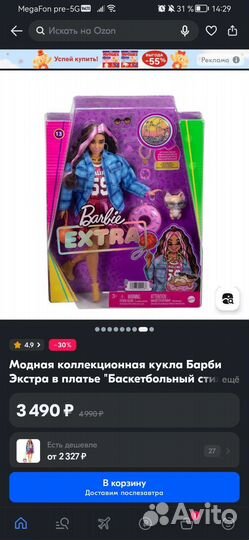 Кукла барби barbie extra