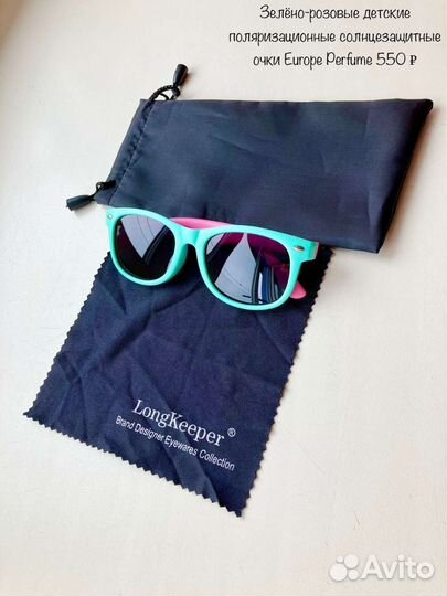 Очки Polaroid детские поляризационные зелёные