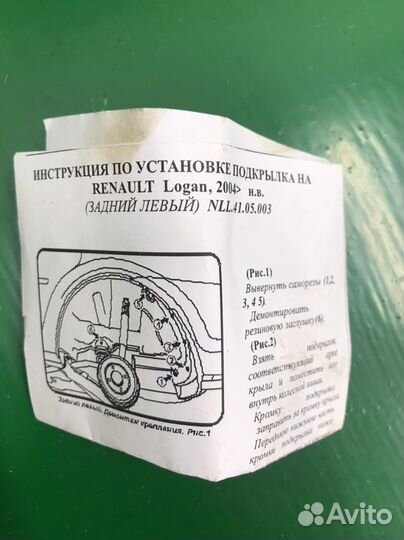 Подкрылки задние renault logan 1 задние