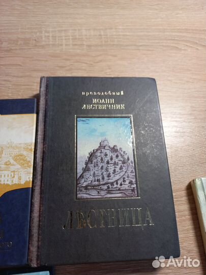 Книги православные