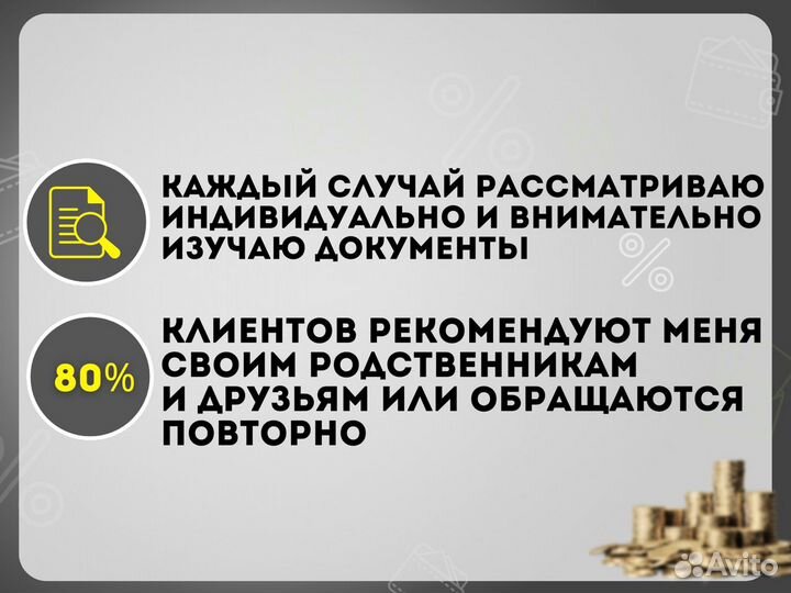 Возврат страховки по кредиту/автокредиту