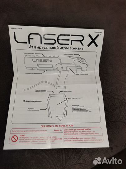 Новый набор Бластера Laser X