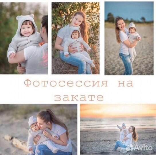 Фотосессия, фотограф