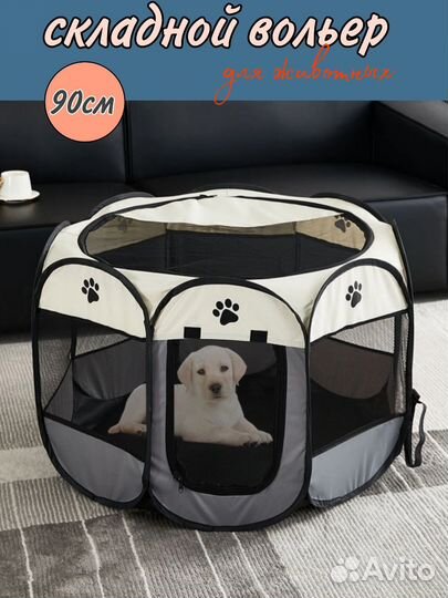 Клетка вольер для большой собаки