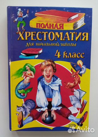 Учебники и пособия. Начальная школа