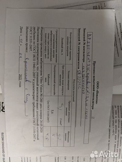 Вентилятор радиальный улитка вр280-46 Nevatom