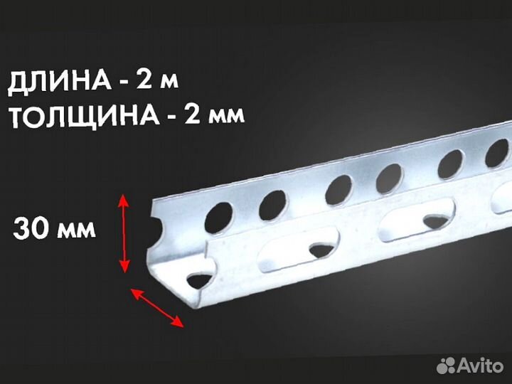 Профиль монтажный перфорированный 30х30х30х2000