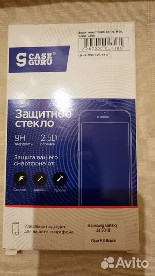 Защитное стекло для Samsung Galaxy J4 и А40