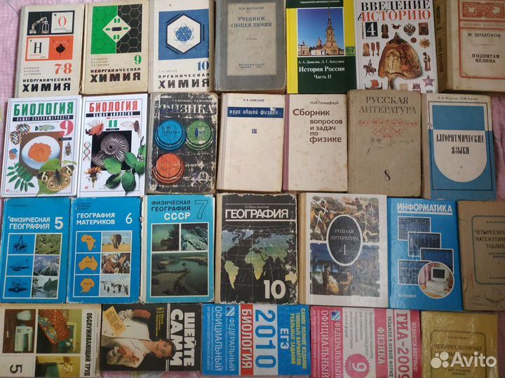 Учебники советские СССР