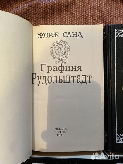 Книги Жорж Санд