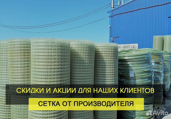 Сетка композитная