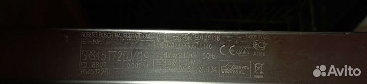 Посудомоечная машина Bosch 45 см