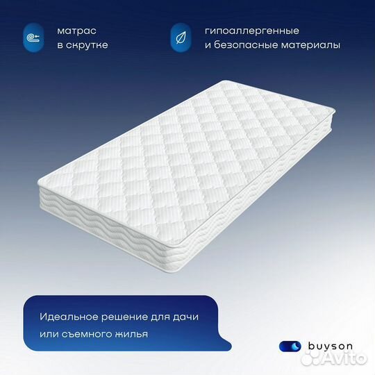 Матрас Buyson