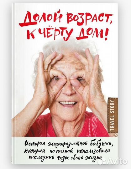Книги/здоровье и красота:психология,похудение,тело