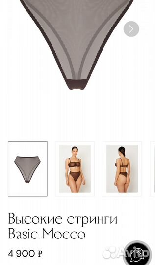 Стринги Petra basic mocco XS