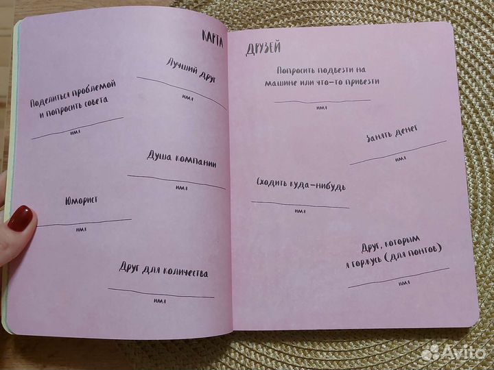 Смэшбук