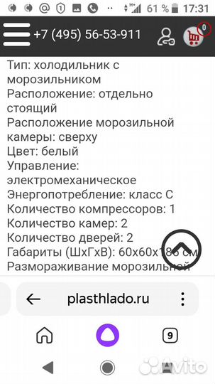 Холодильник стинол 110