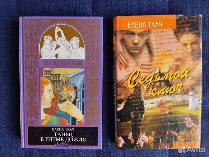 Книги Елены Ткач (Ланецкой)