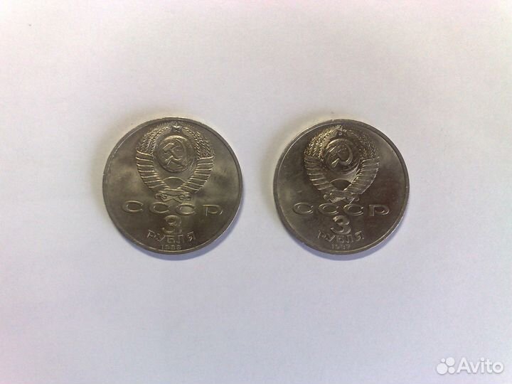 3 рубля
