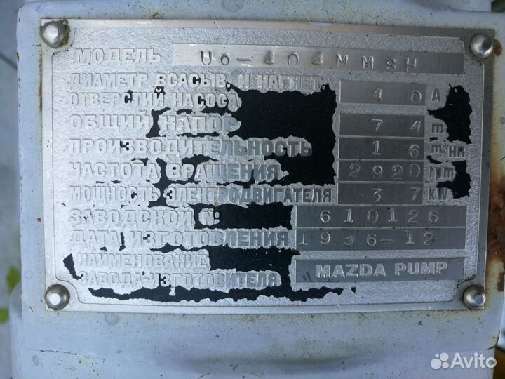 Электродвигатель с насосом