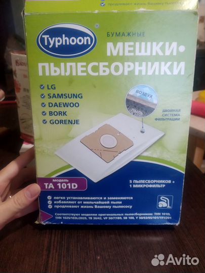 Мешки-пылесборники для пылесосов Тайфун Ta 101D