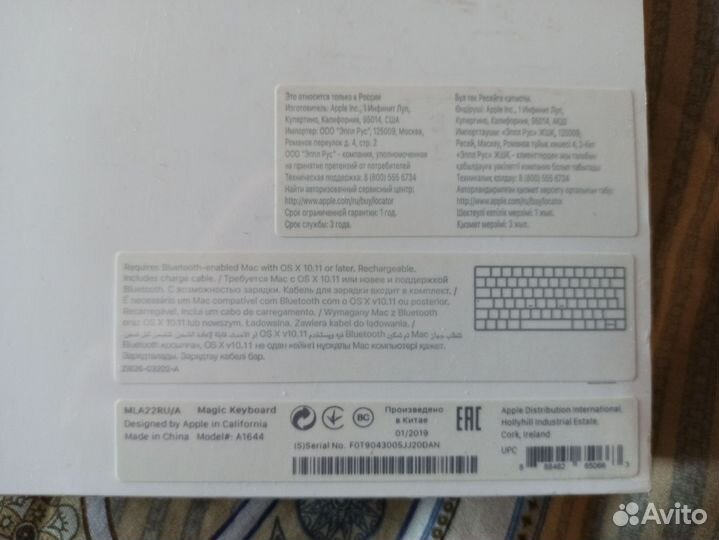 Клавиатура