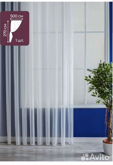 Новая тюль 5метров