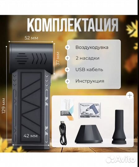 Турбовентилятор/Воздуходувка