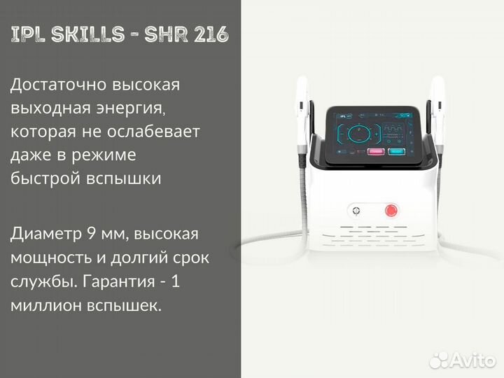 Аппарат для улучшения качества кожи