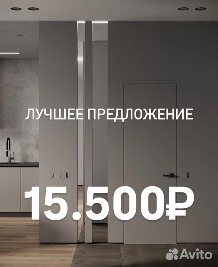 Скрытые двери